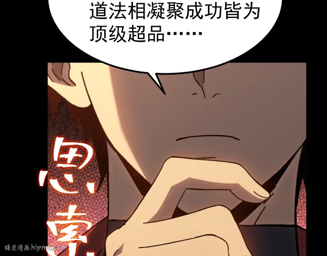 第185话 新权限 第160页