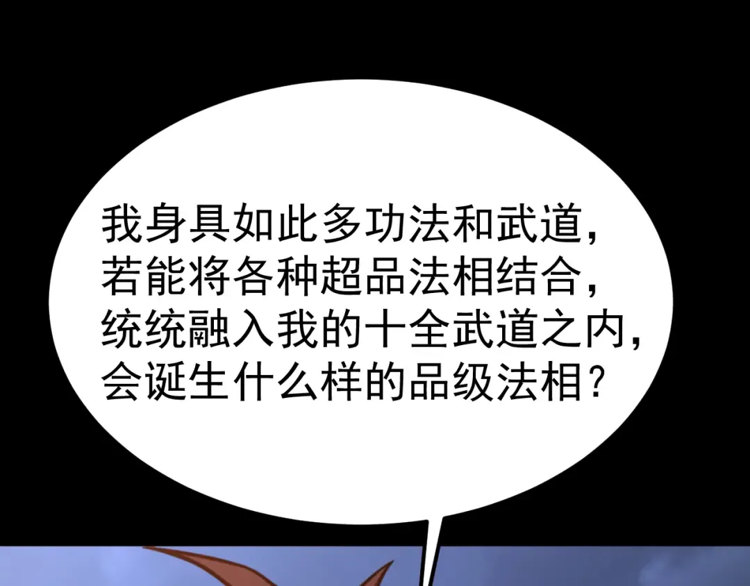 第185话 新权限 第162页