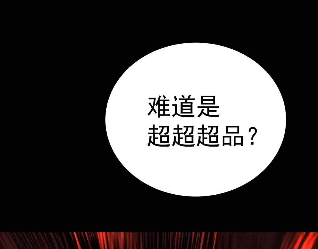 第185话 新权限 第166页