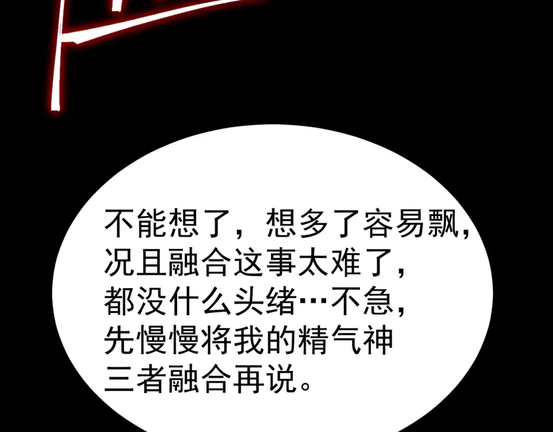 第185话 新权限 第169页