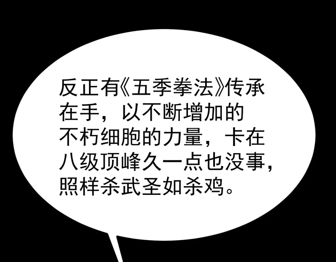 第185话 新权限 第173页
