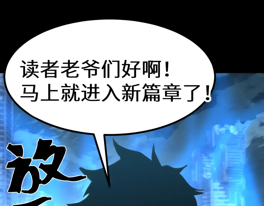 第185话 新权限 第179页