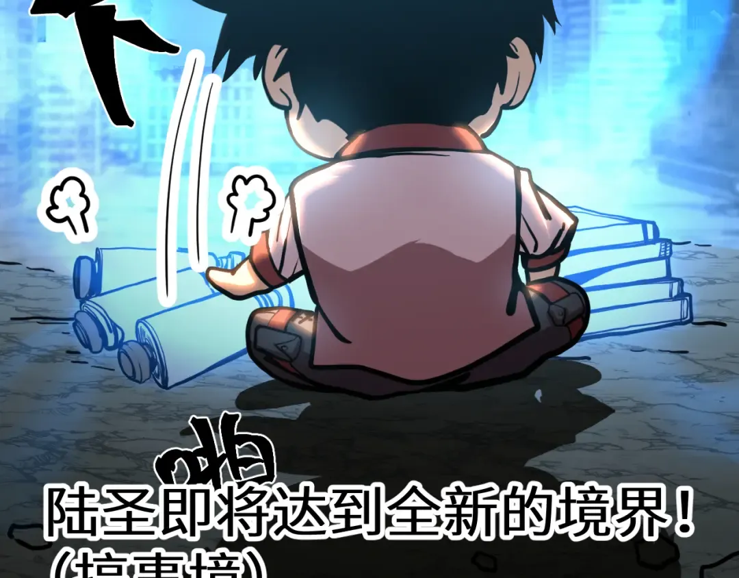 第185话 新权限 第180页