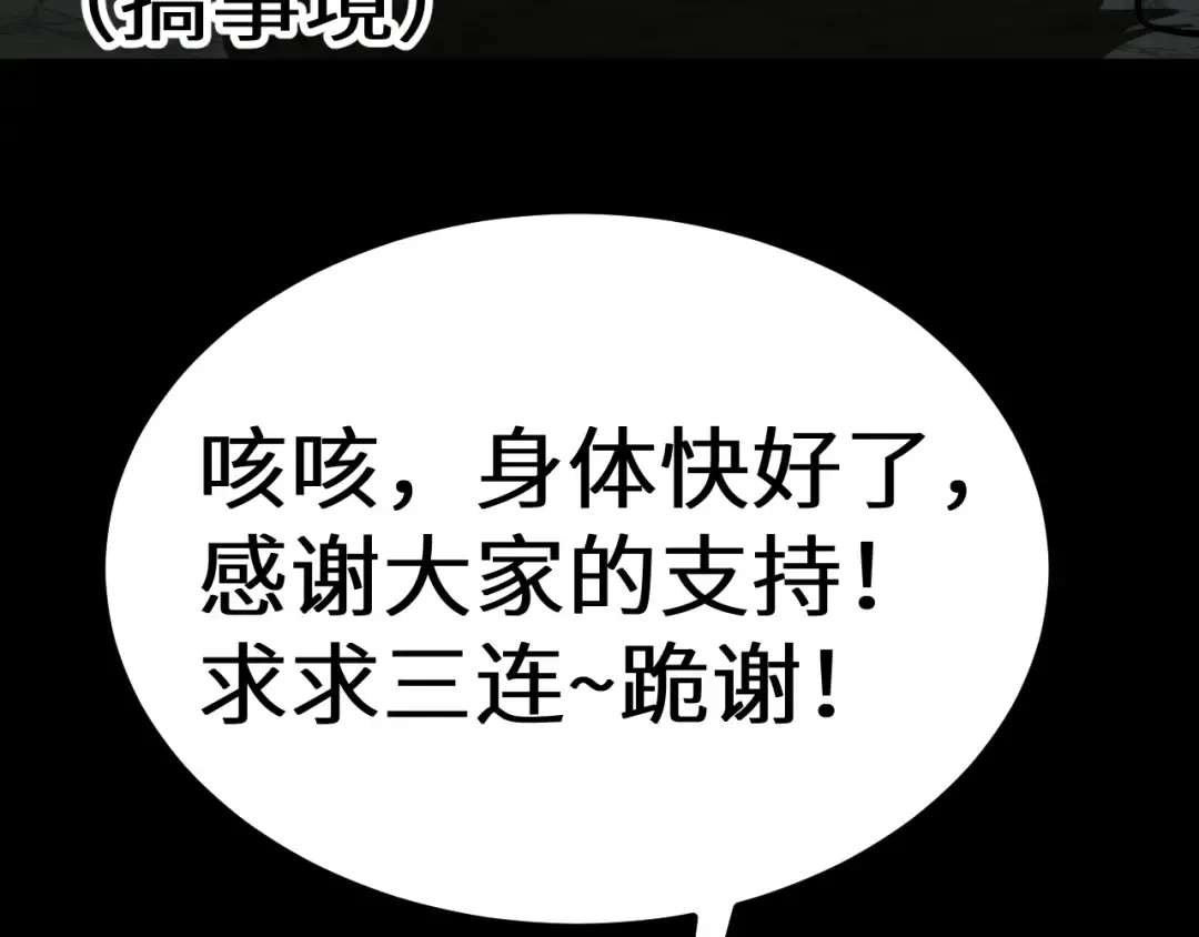 第185话 新权限 第181页