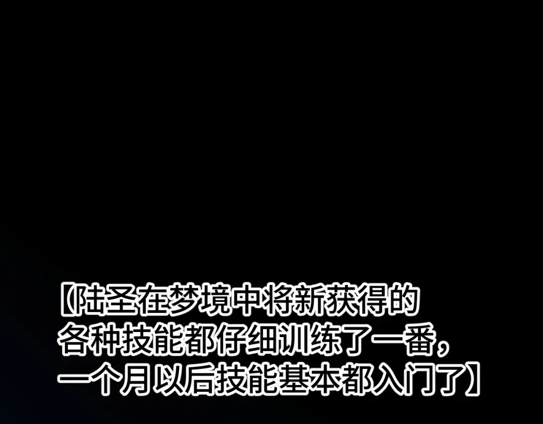 第186话 渊隙空间 第5页