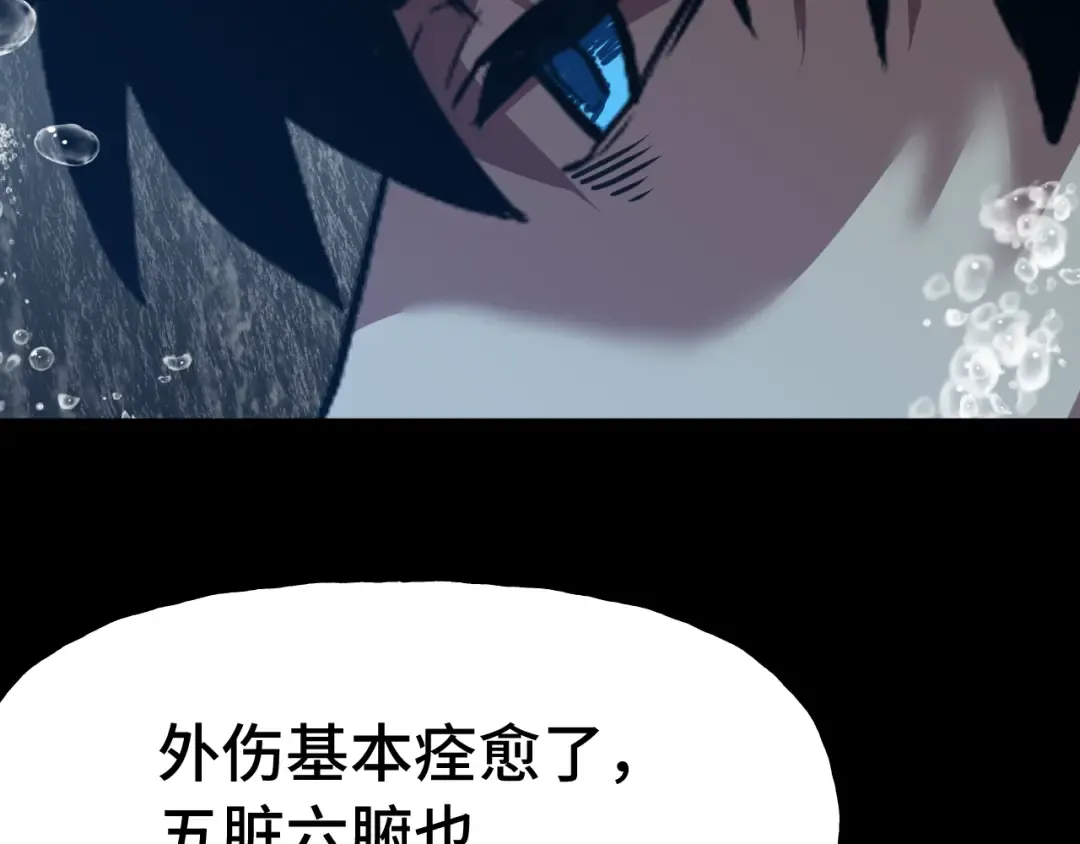 第186话 渊隙空间 第7页