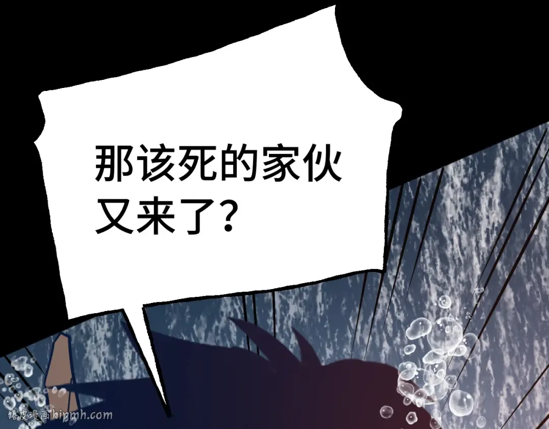 第186话 渊隙空间 第24页