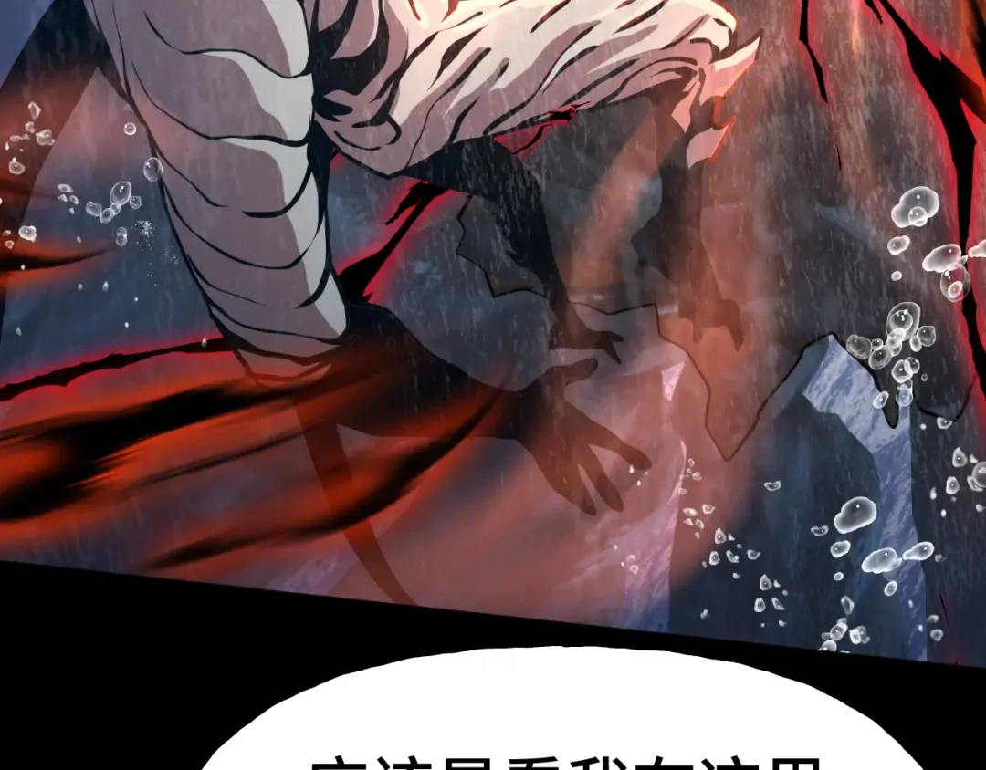 第186话 渊隙空间 第29页