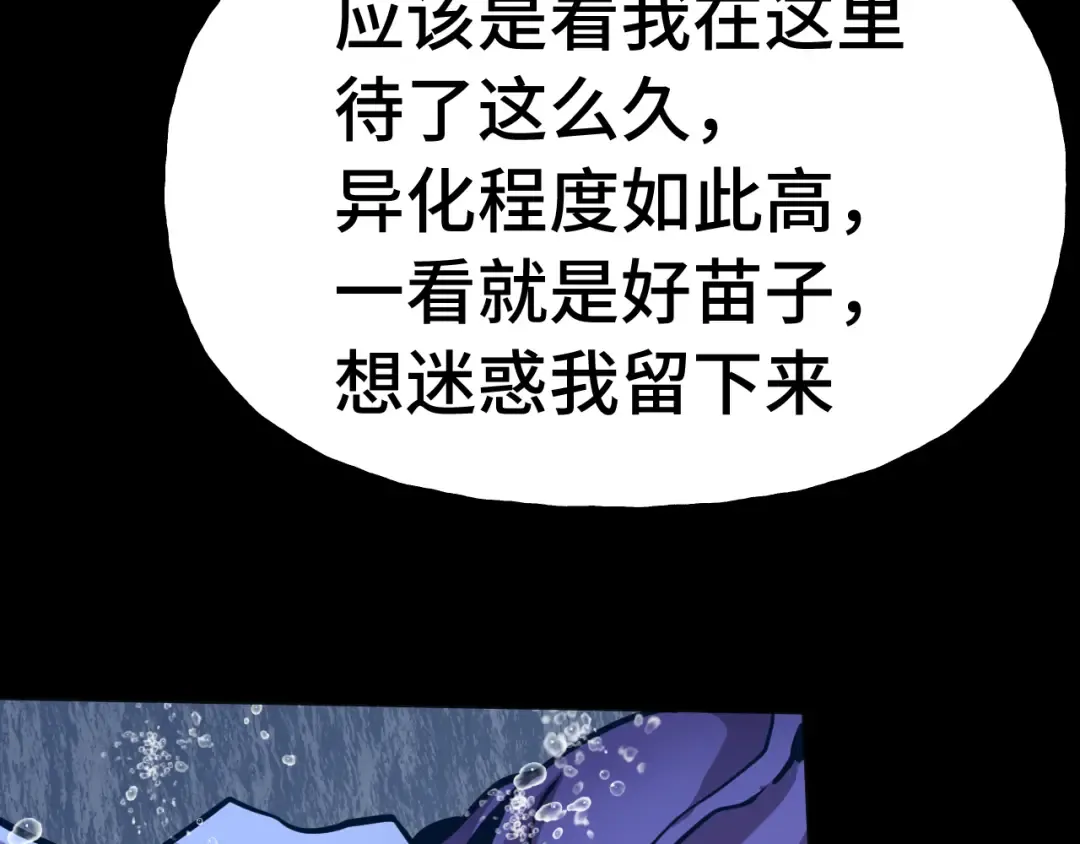 第186话 渊隙空间 第30页