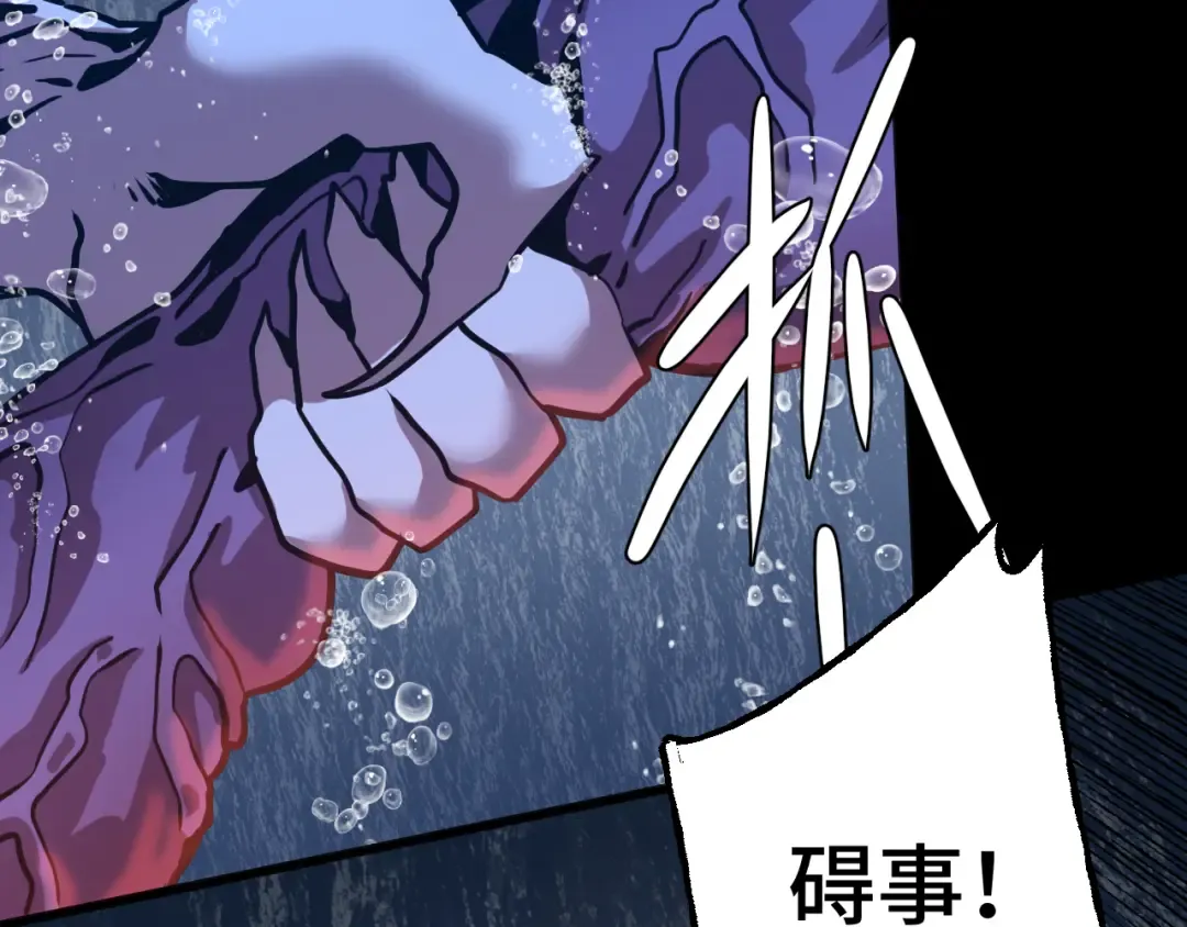 第186话 渊隙空间 第31页