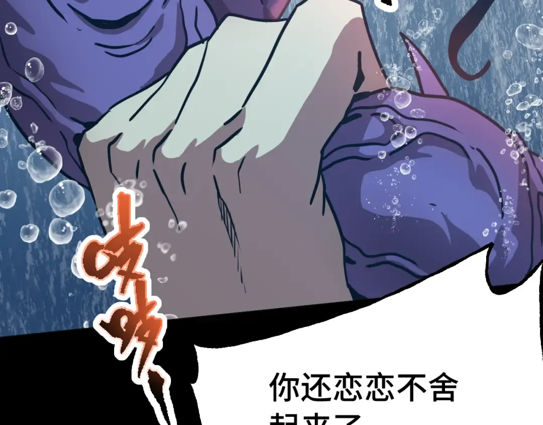 第186话 渊隙空间 第36页