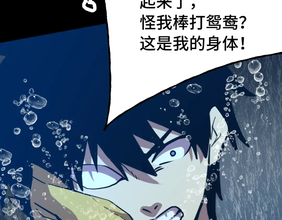 第186话 渊隙空间 第37页