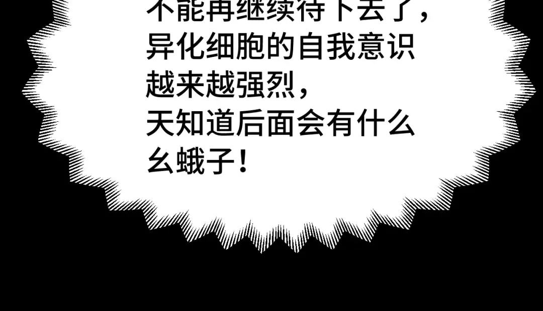 第186话 渊隙空间 第39页