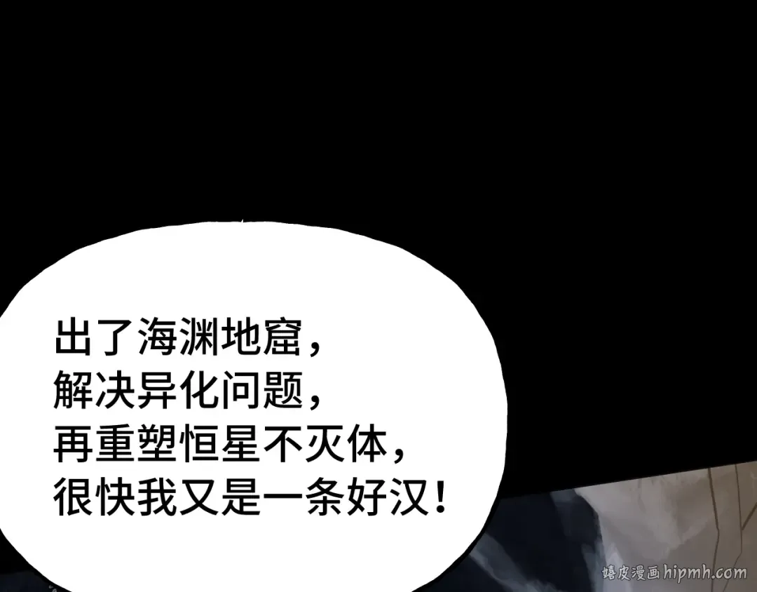 第186话 渊隙空间 第40页