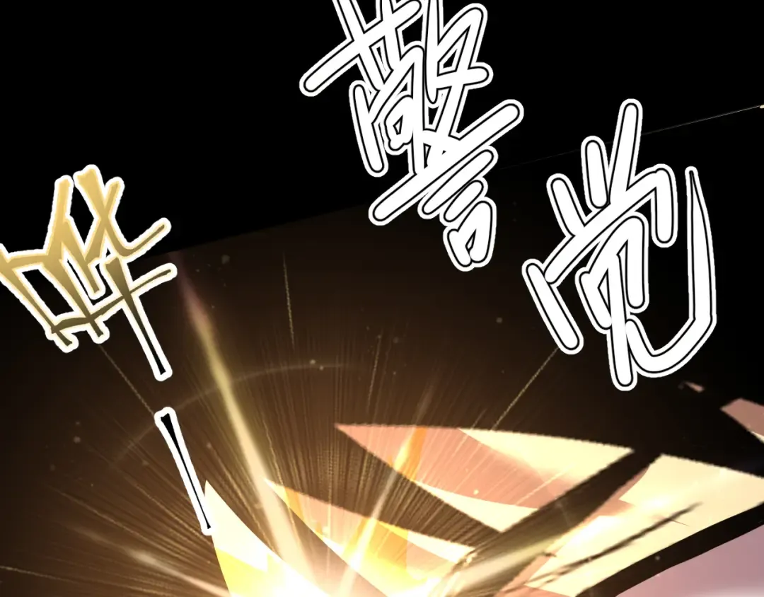 第186话 渊隙空间 第44页