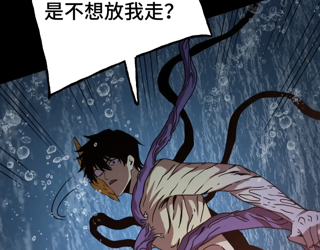 第186话 渊隙空间 第46页