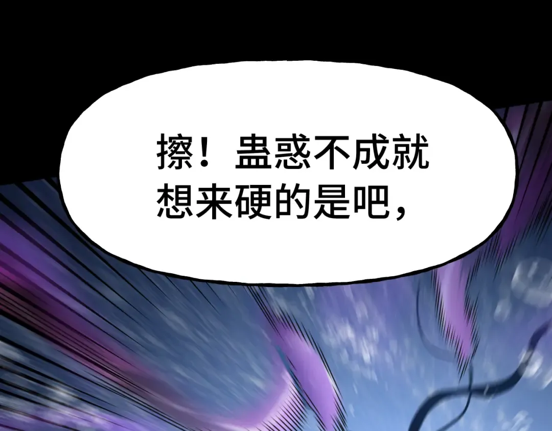 第186话 渊隙空间 第53页