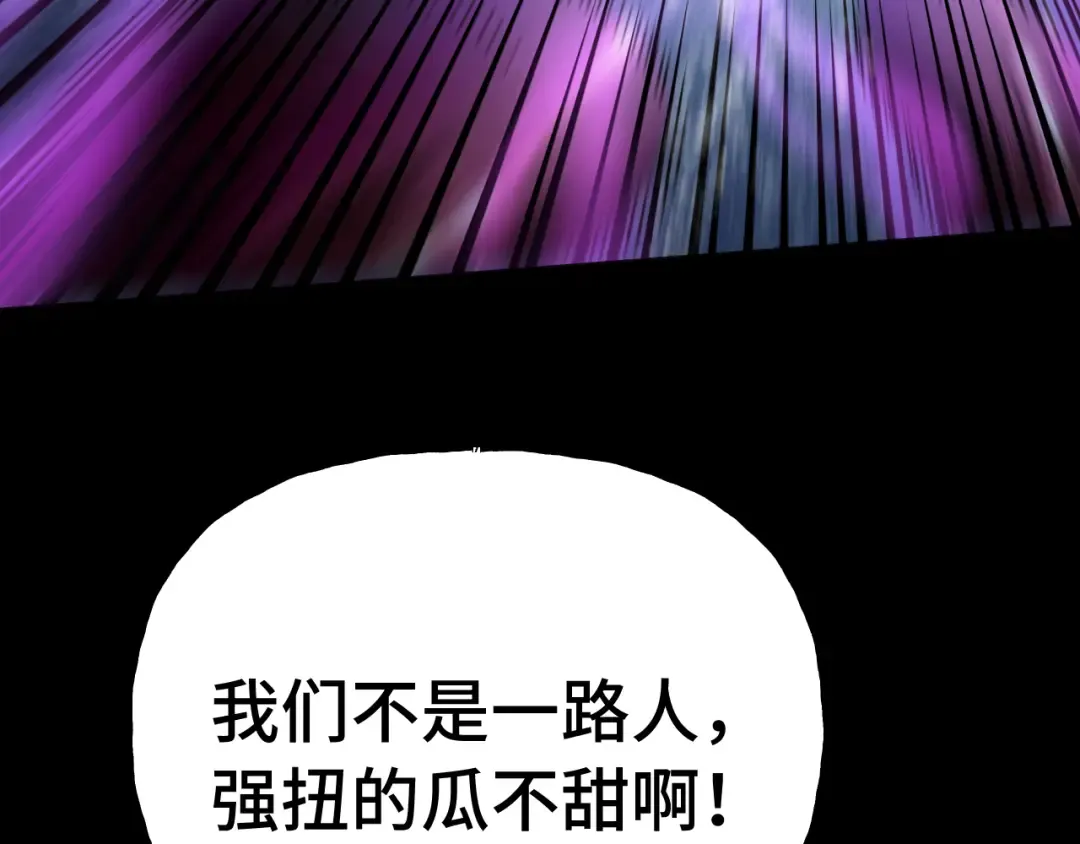 第186话 渊隙空间 第55页
