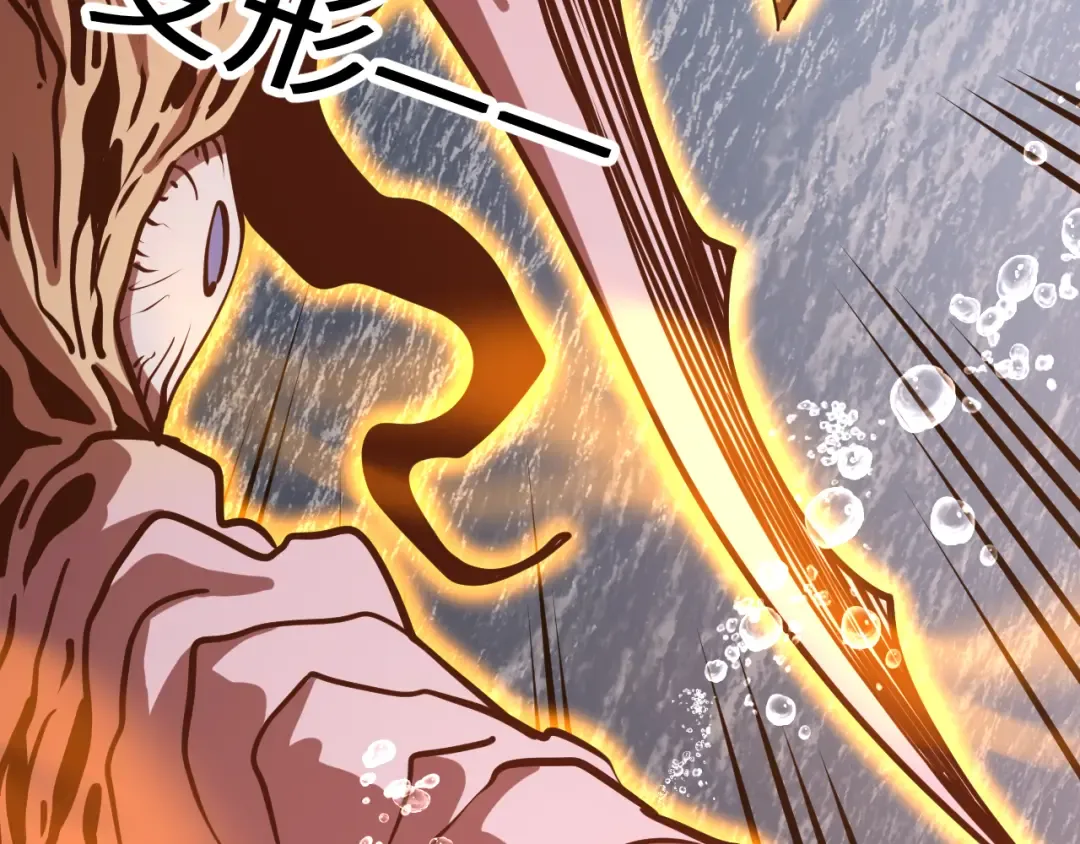 第186话 渊隙空间 第61页
