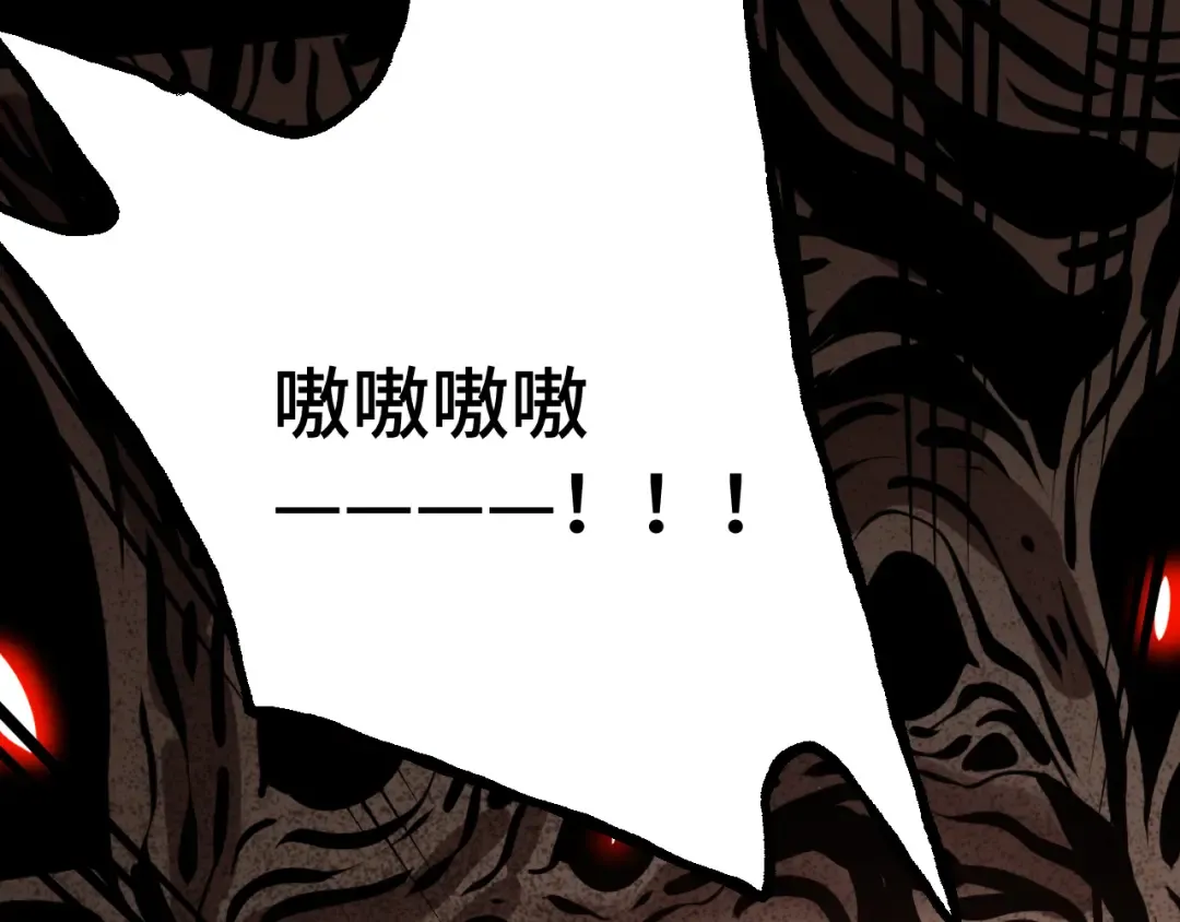 第186话 渊隙空间 第68页