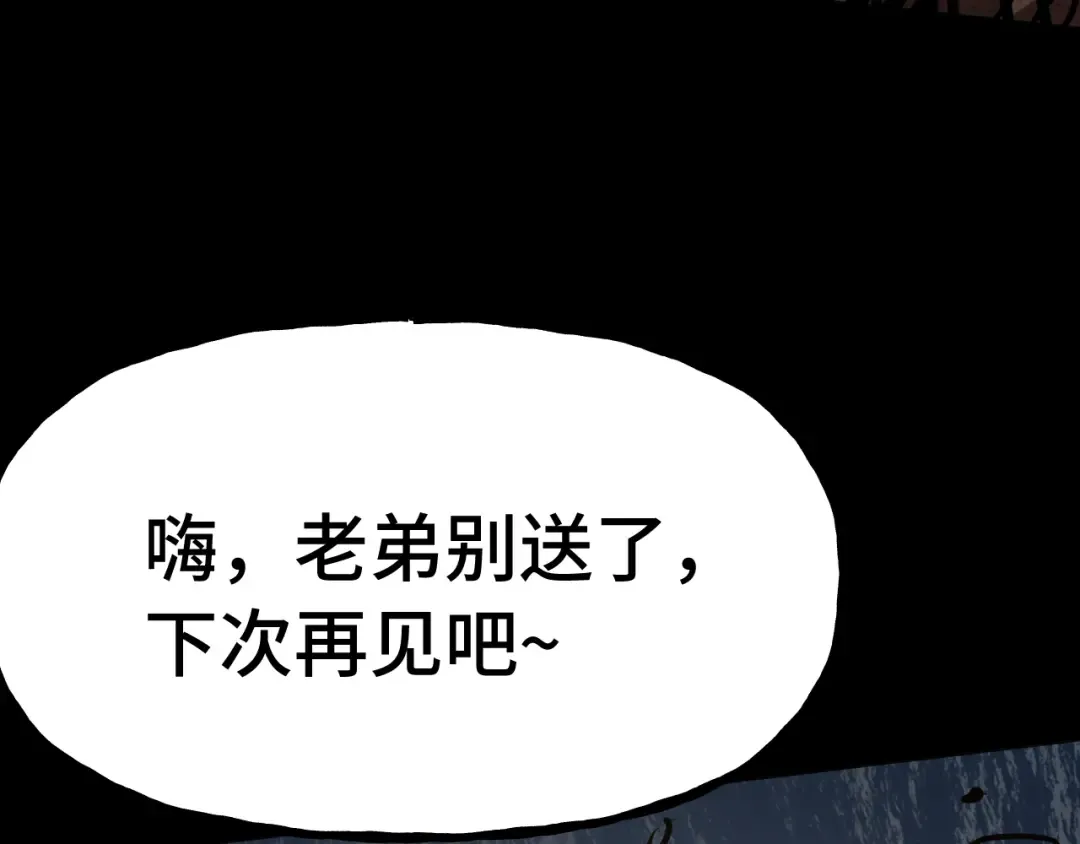 第186话 渊隙空间 第71页