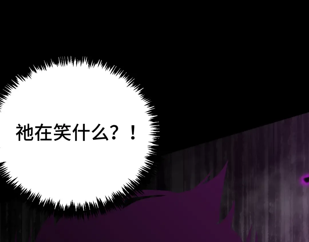 第186话 渊隙空间 第79页
