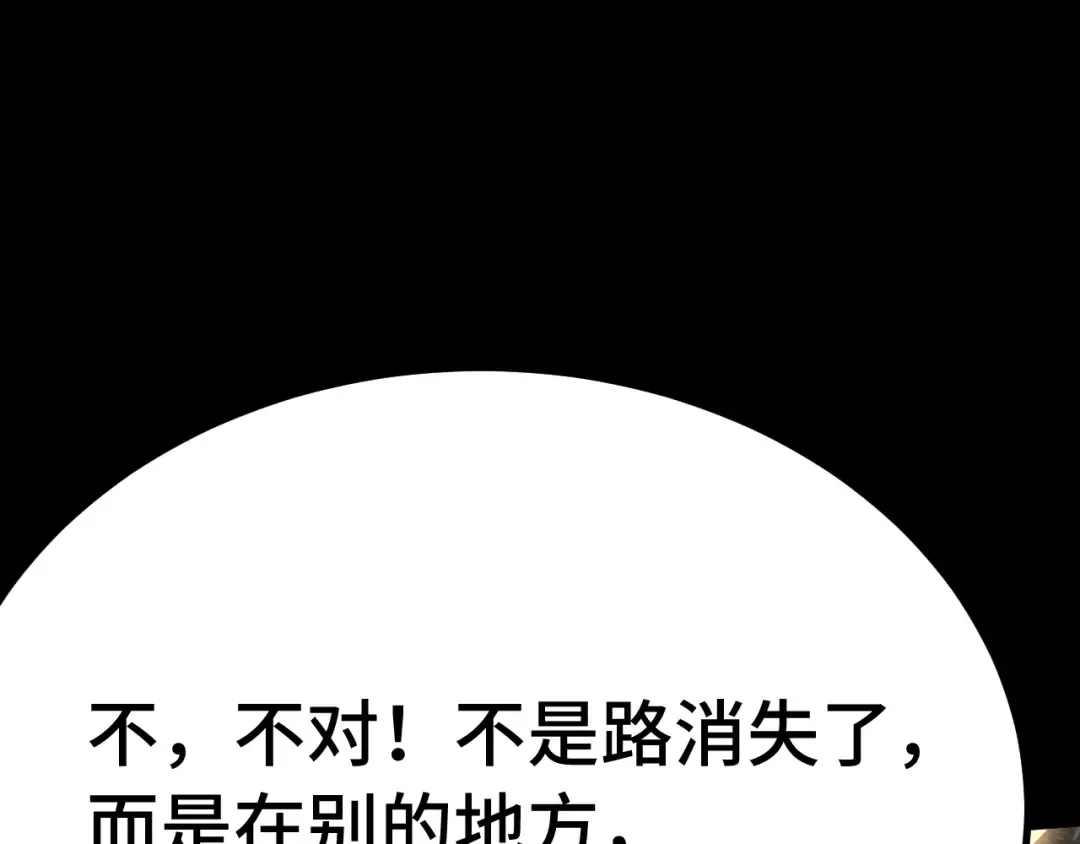 第186话 渊隙空间 第99页