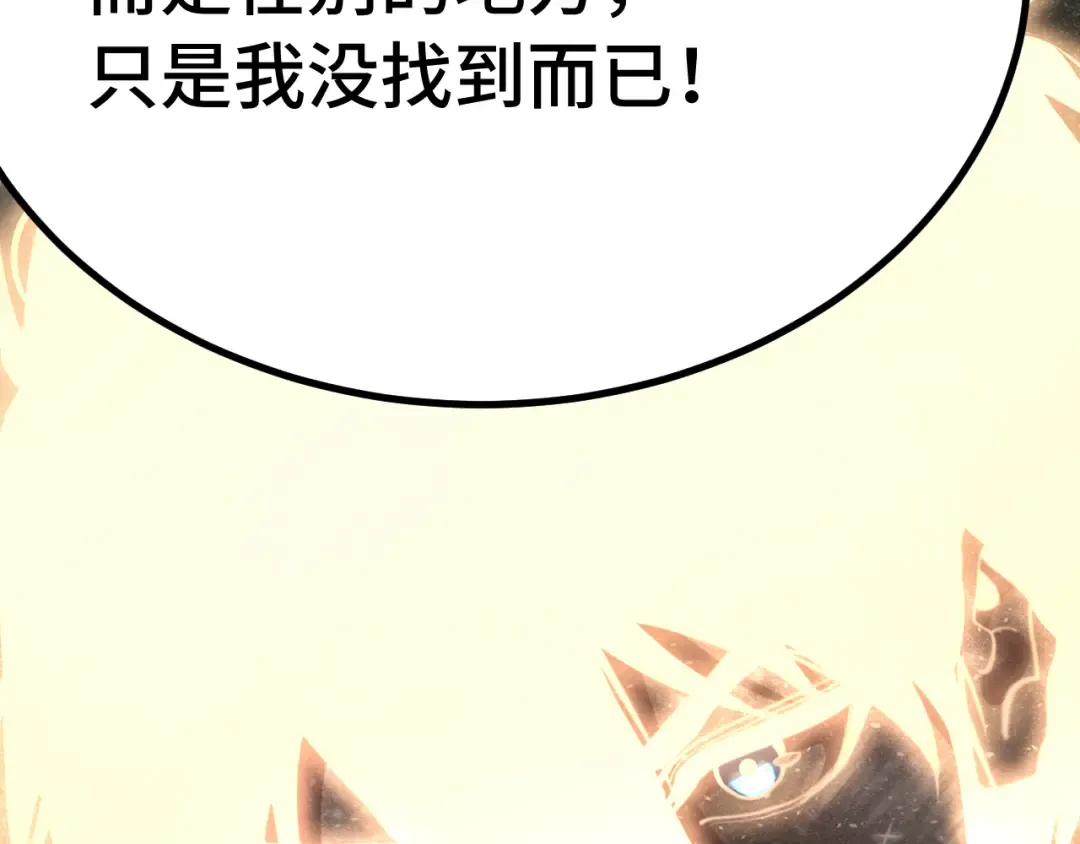 第186话 渊隙空间 第100页