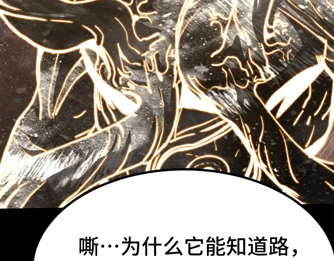 第186话 渊隙空间 第107页