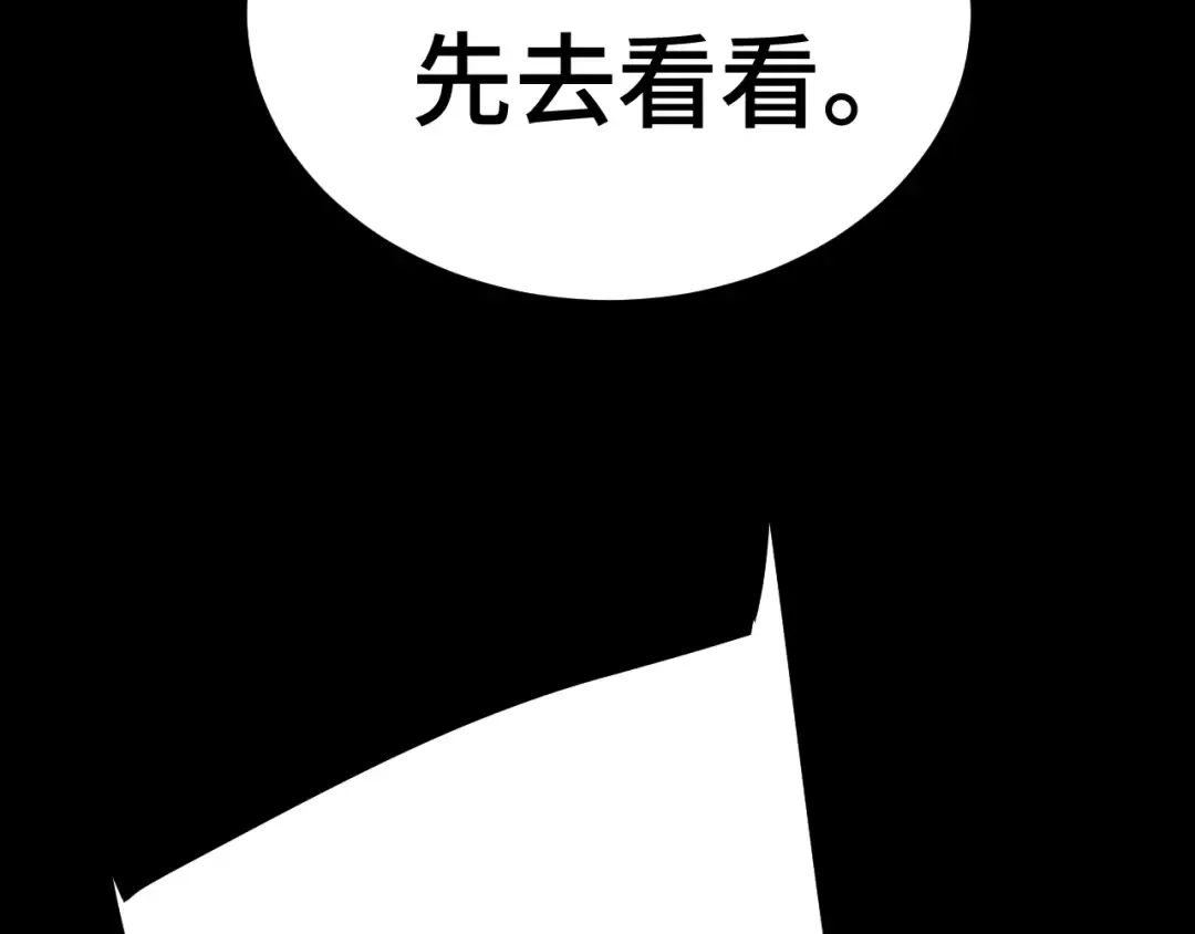第186话 渊隙空间 第109页