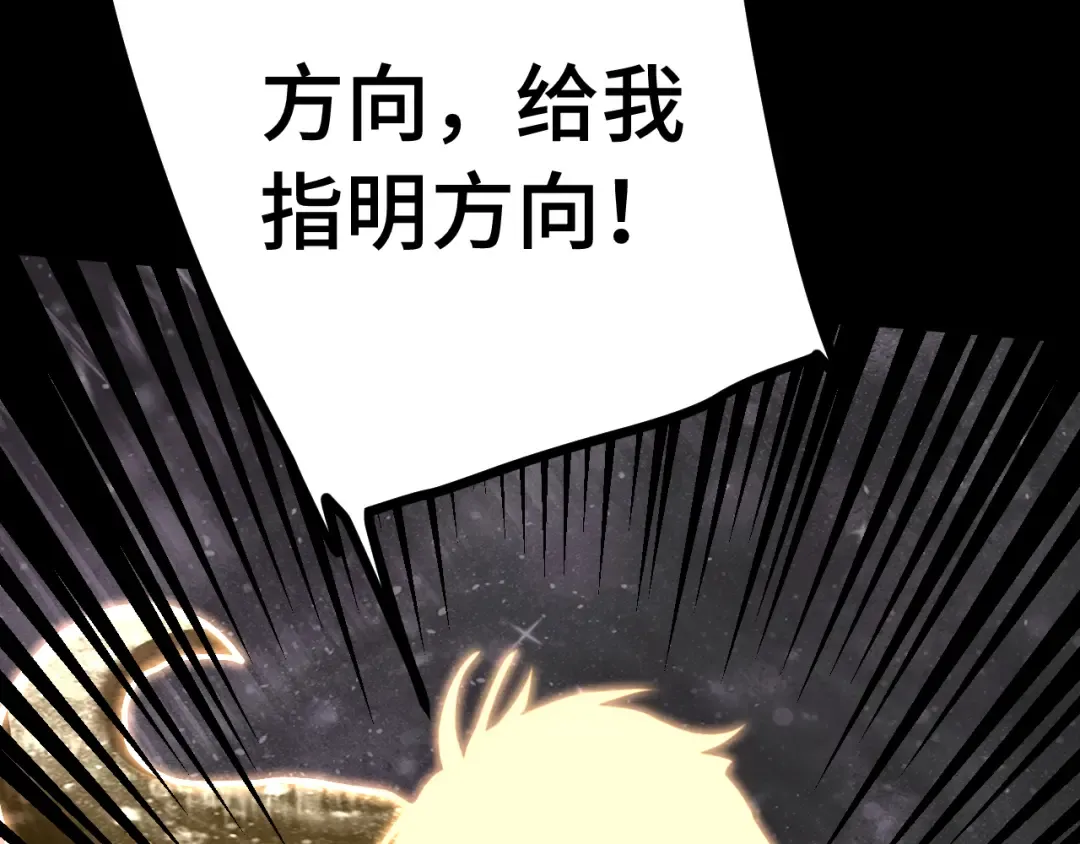第186话 渊隙空间 第110页