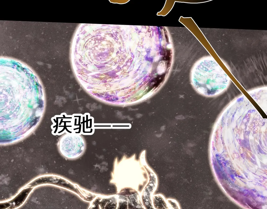 第186话 渊隙空间 第113页