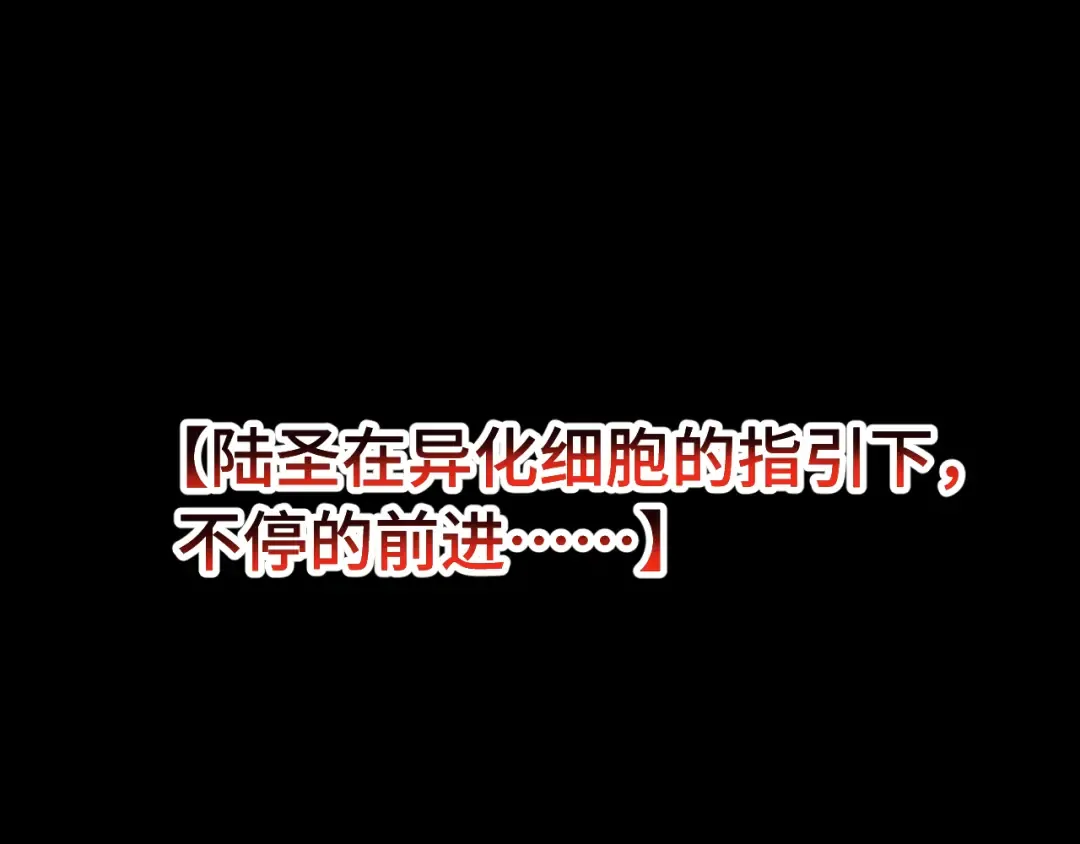第186话 渊隙空间 第119页