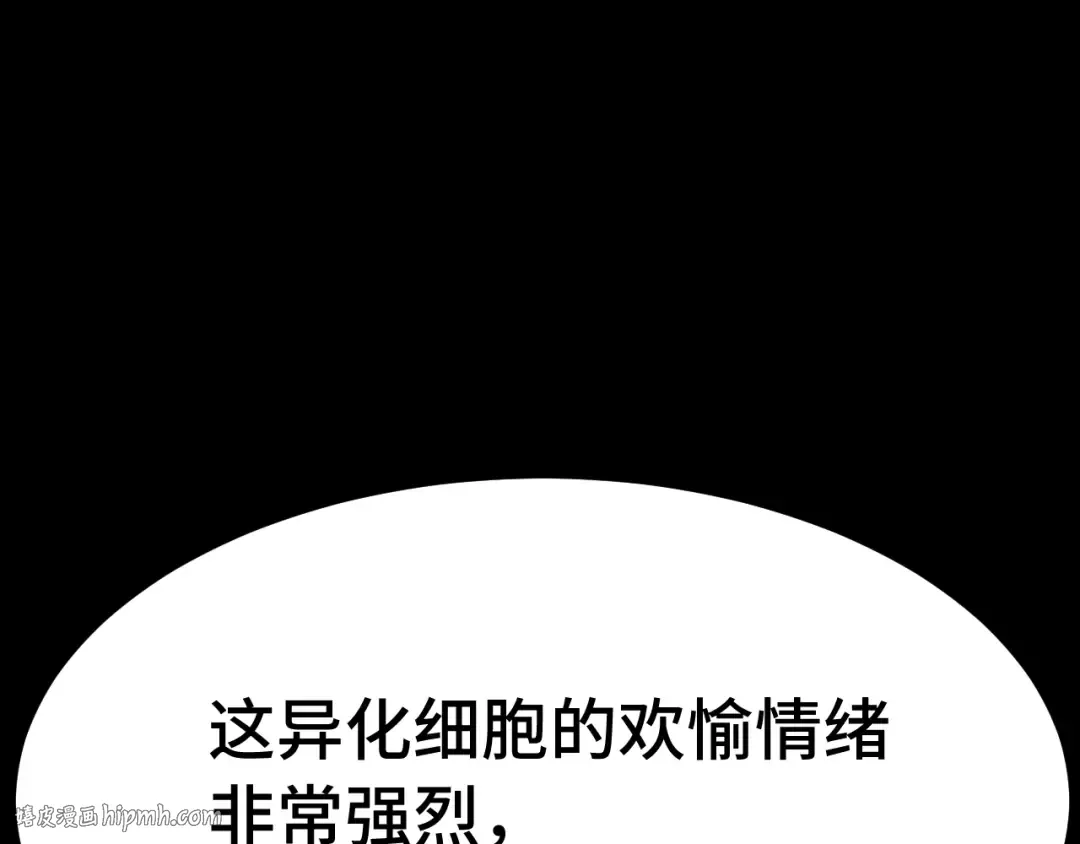 第186话 渊隙空间 第120页