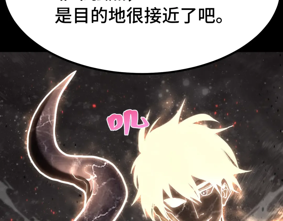 第186话 渊隙空间 第121页