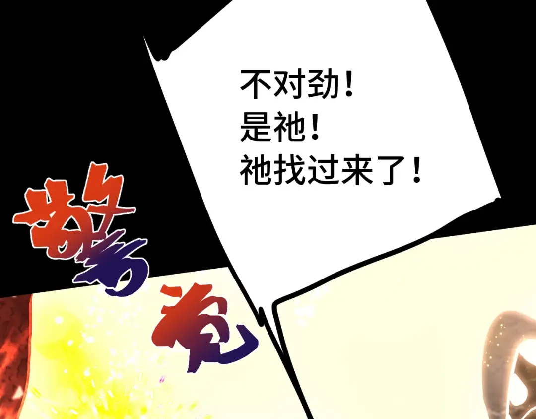 第186话 渊隙空间 第127页