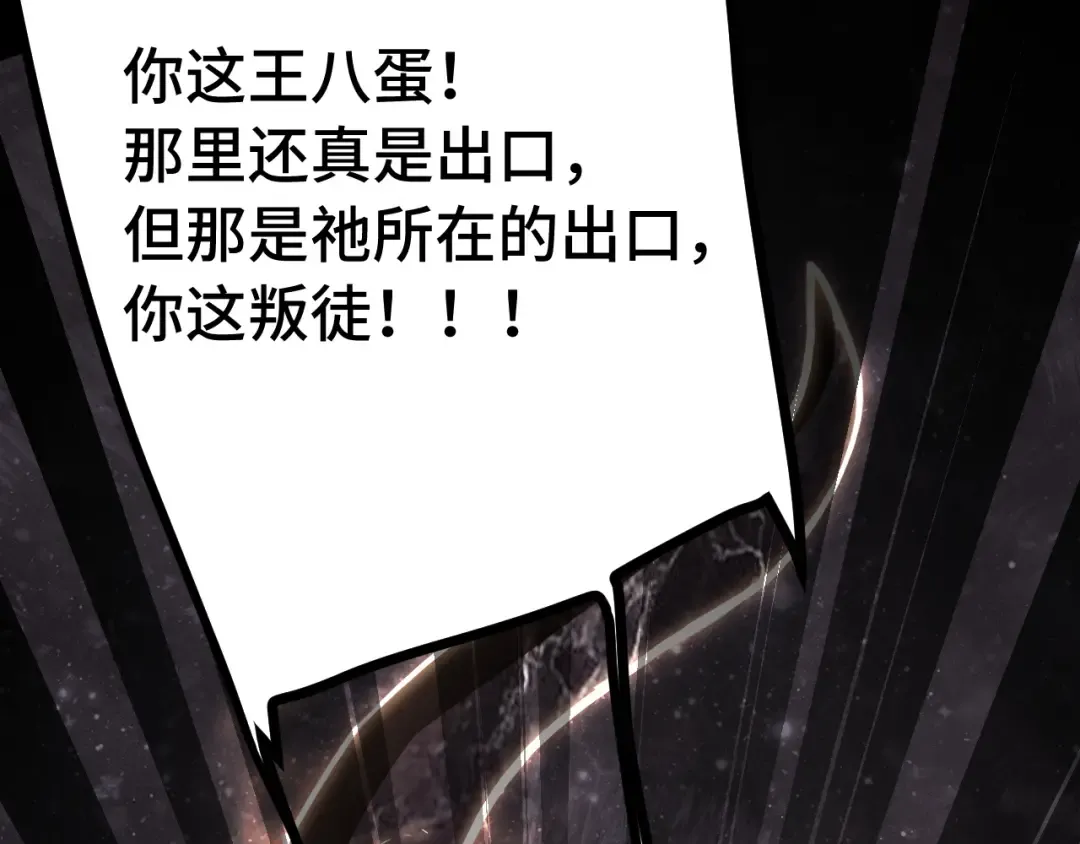 第186话 渊隙空间 第130页