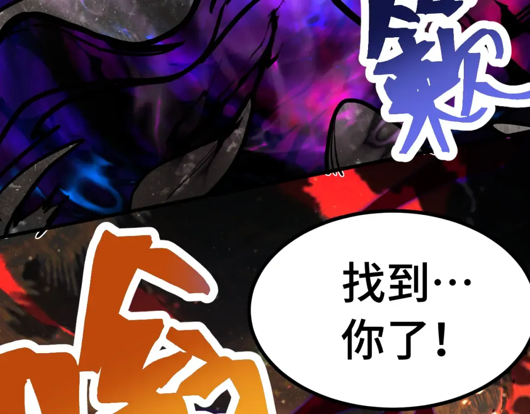 第186话 渊隙空间 第135页
