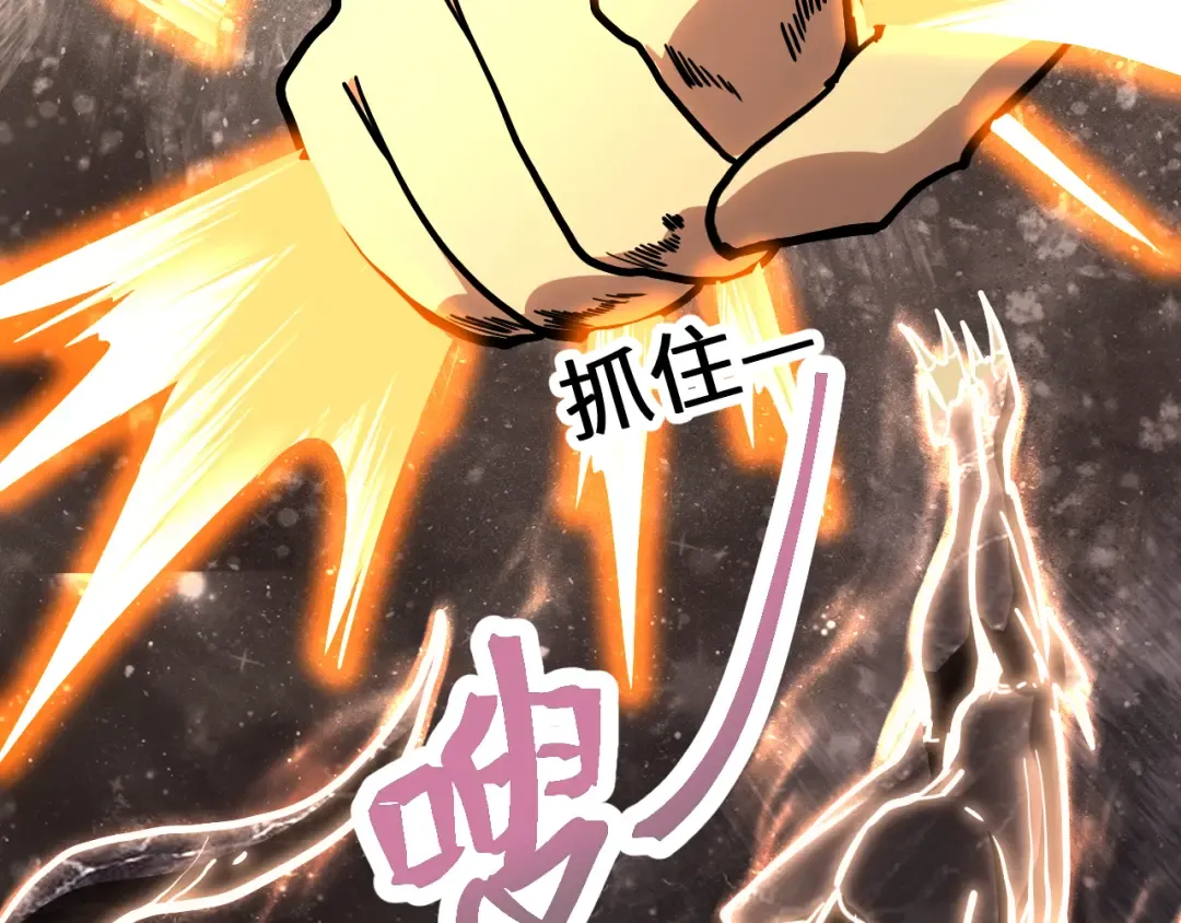 第186话 渊隙空间 第143页