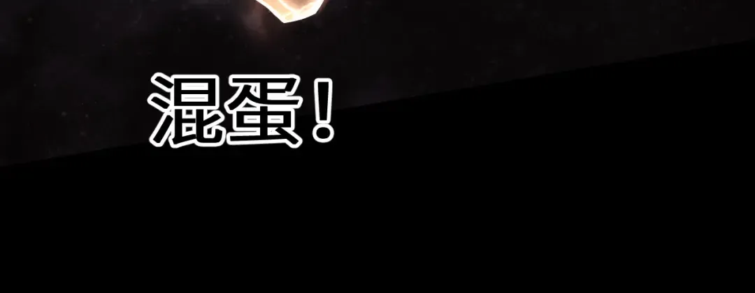 第186话 渊隙空间 第145页