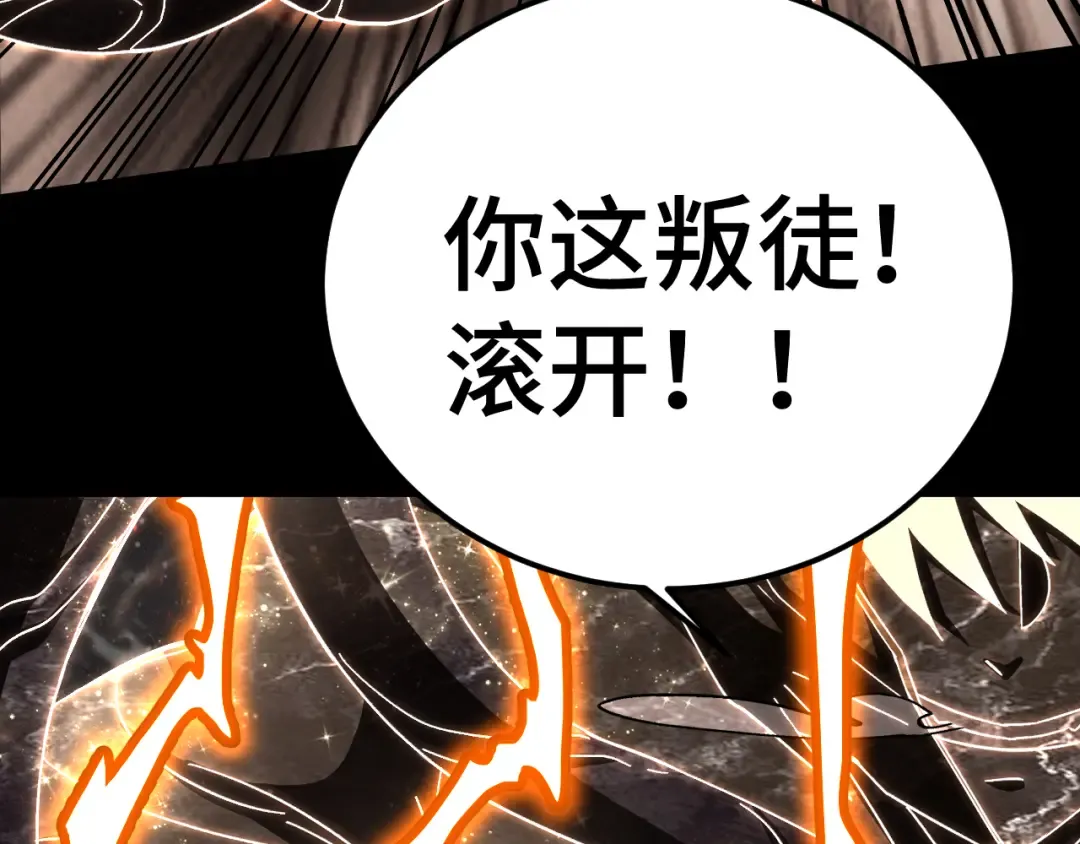 第186话 渊隙空间 第149页