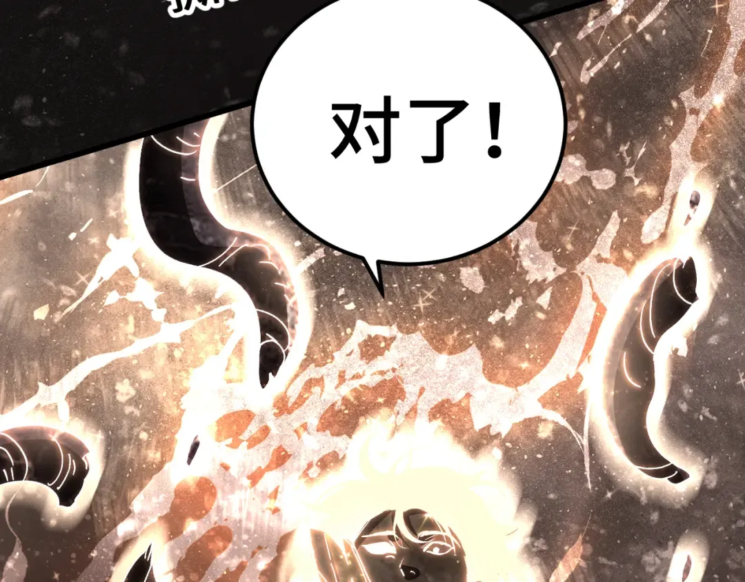 第186话 渊隙空间 第154页