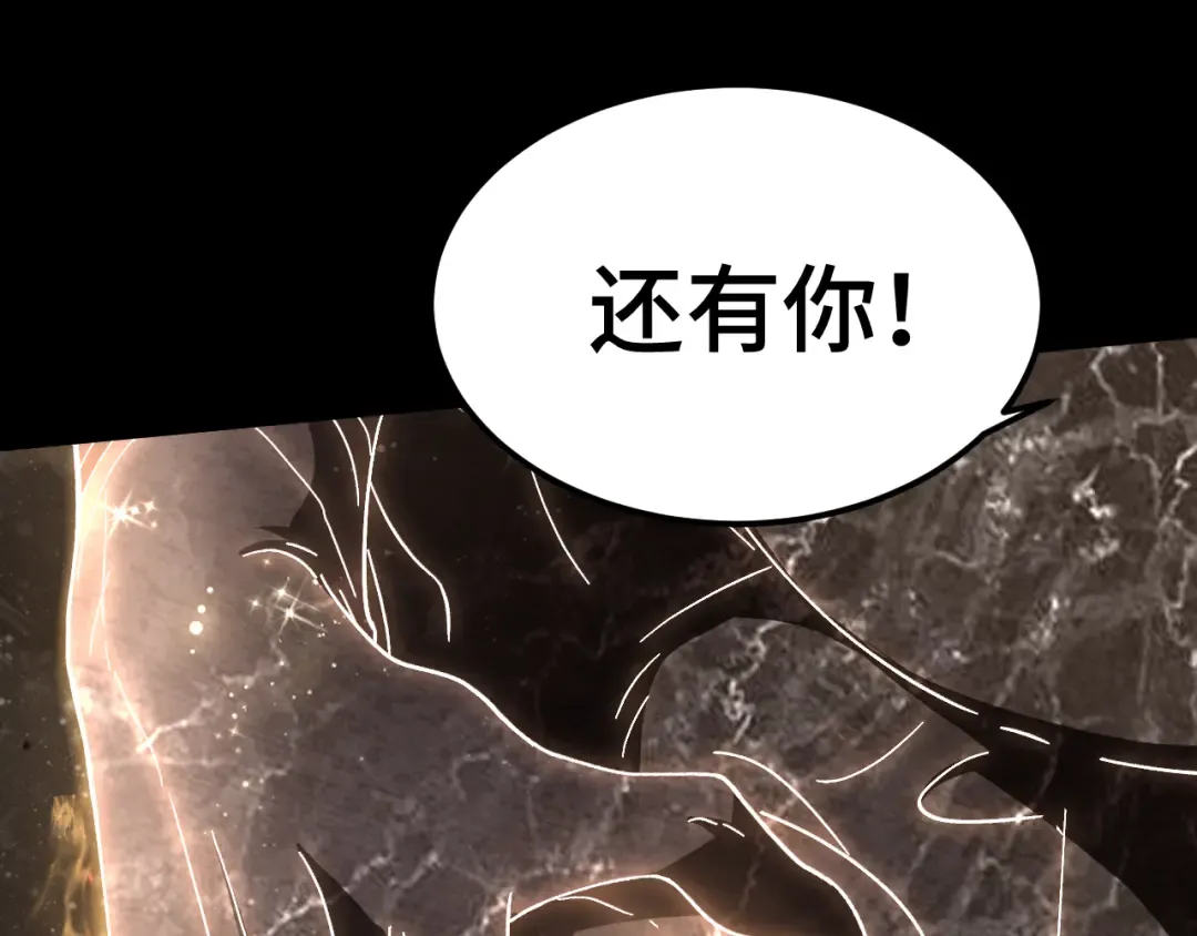 第186话 渊隙空间 第157页