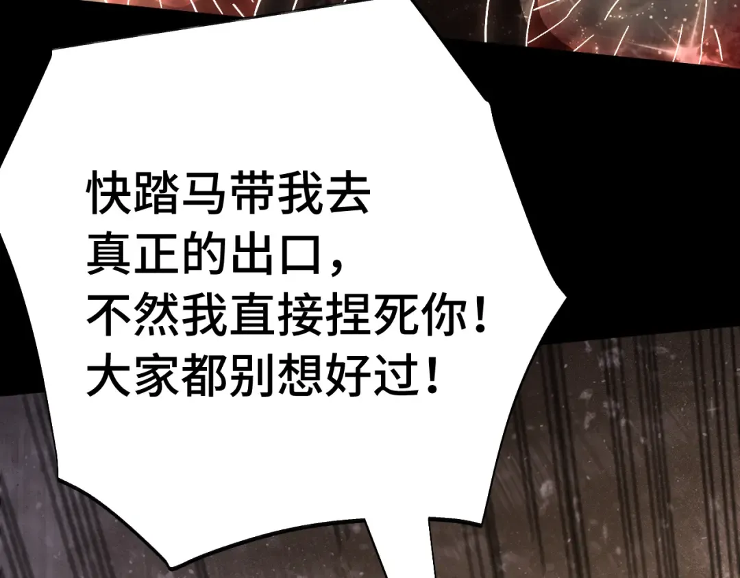 第186话 渊隙空间 第159页