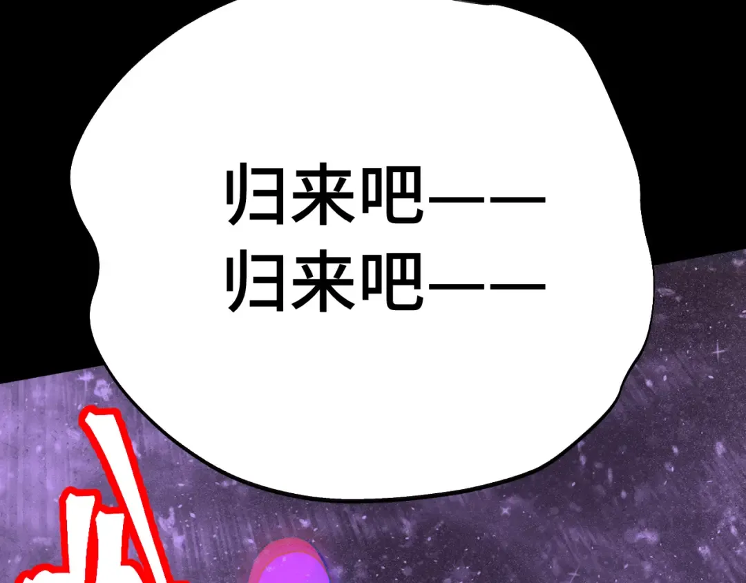第186话 渊隙空间 第169页