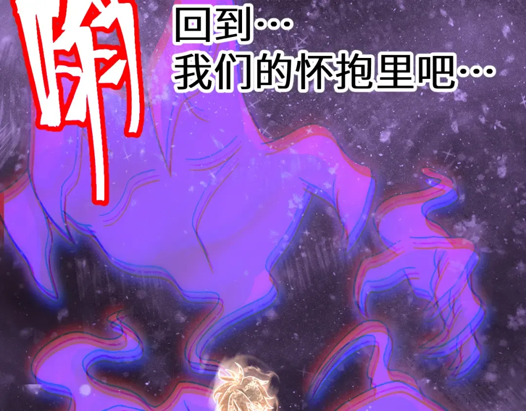 第186话 渊隙空间 第170页