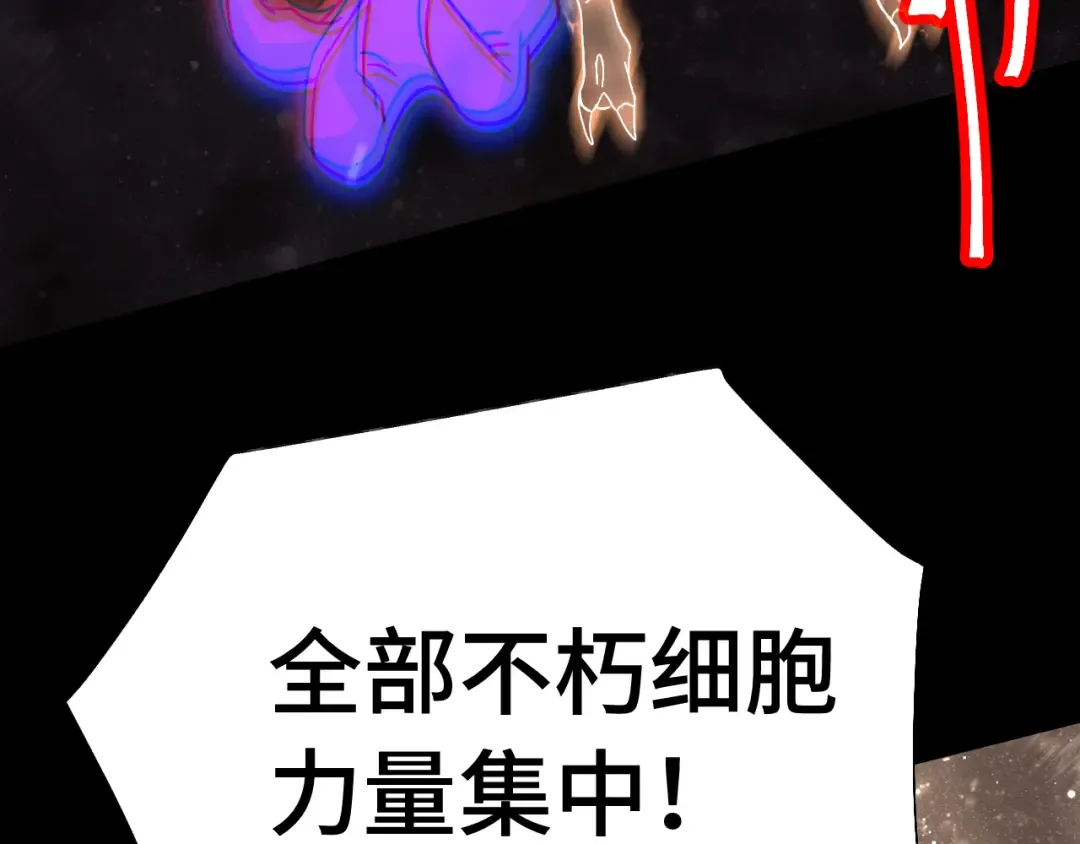 第186话 渊隙空间 第172页
