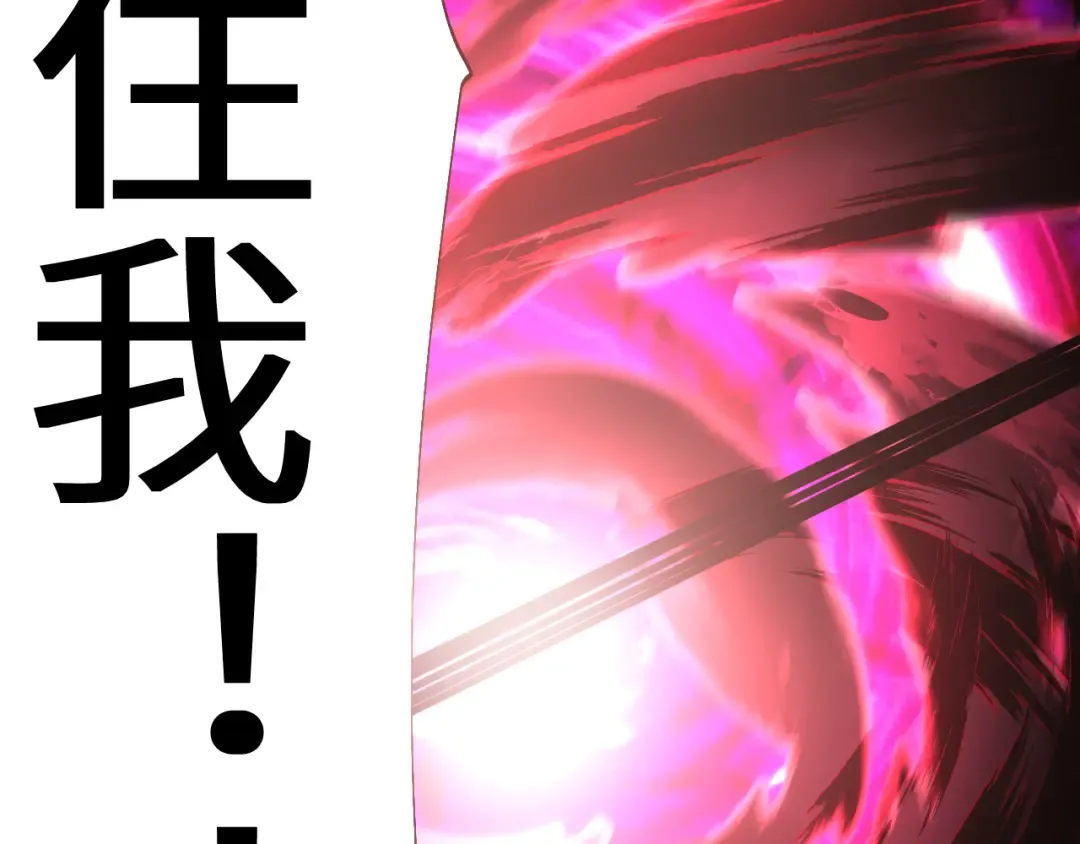 第186话 渊隙空间 第182页