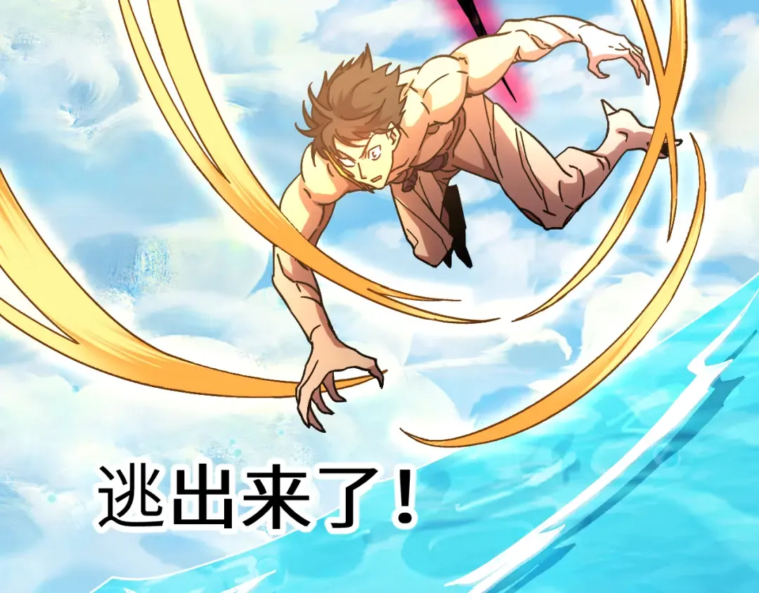 第186话 渊隙空间 第195页