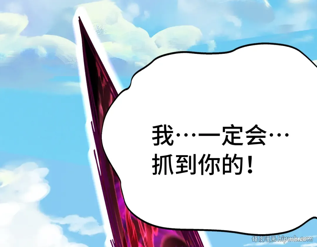 第186话 渊隙空间 第200页